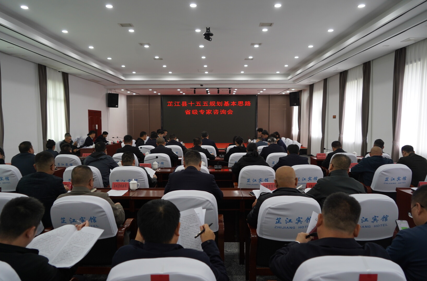 芷江“十五五”规划基本思路省级专家咨询会召开