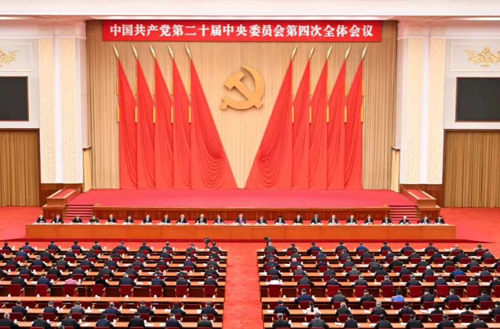 现场图集 | 中国共产党第二十届中央委员会第四次全体会议在京举行