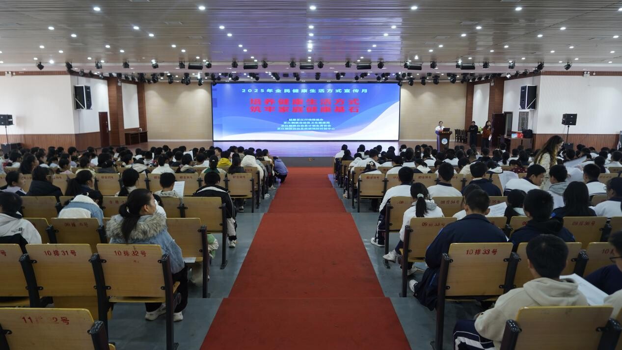 “名医走基层 健康湖湘行”志愿服务活动走进芷江一中