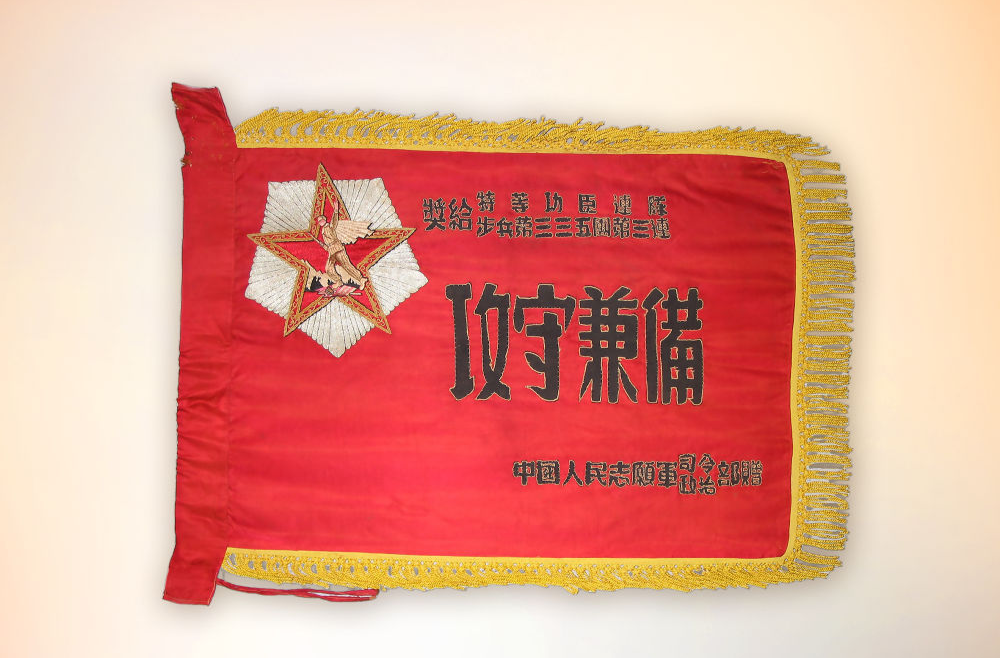 抗美援朝出国作战75周年｜烽火岁月，这些文物静静讲述……