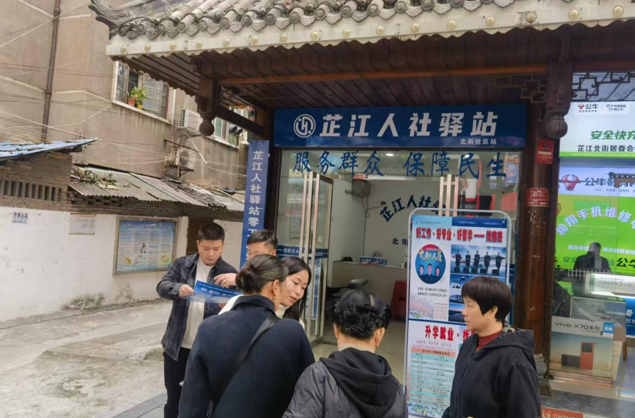 发挥人社驿站前沿作用  深入推进社保服务进万家