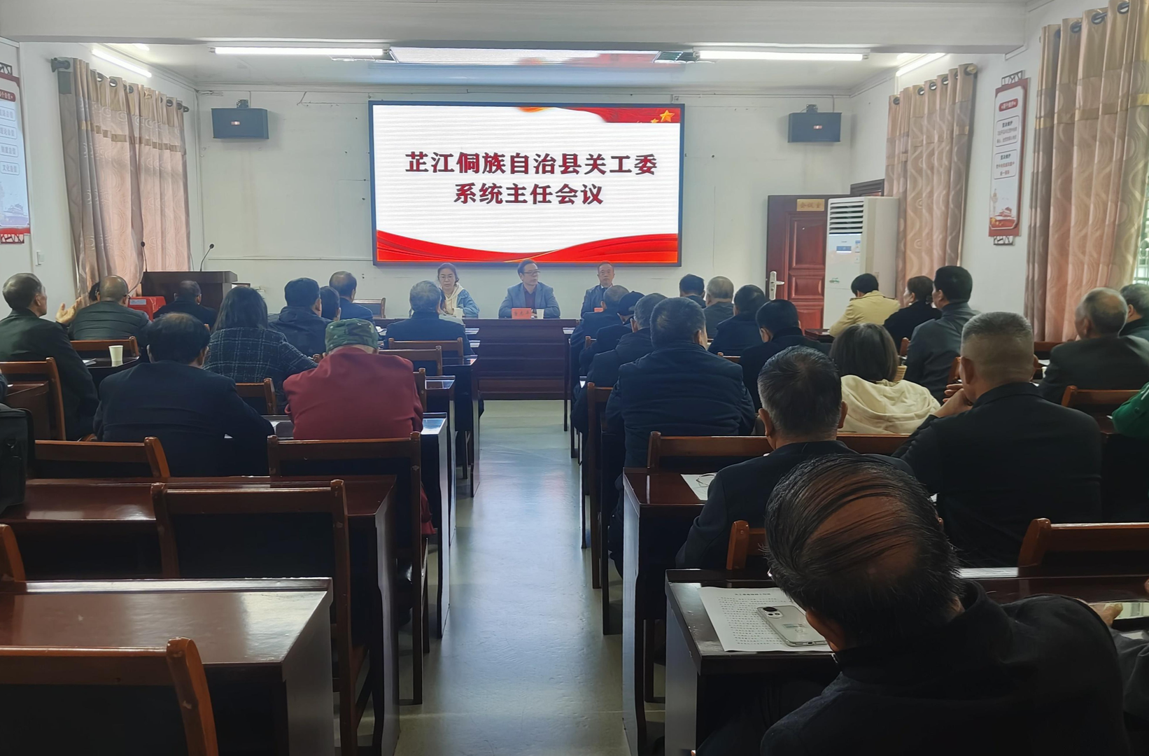 县关工系统主任会议召开