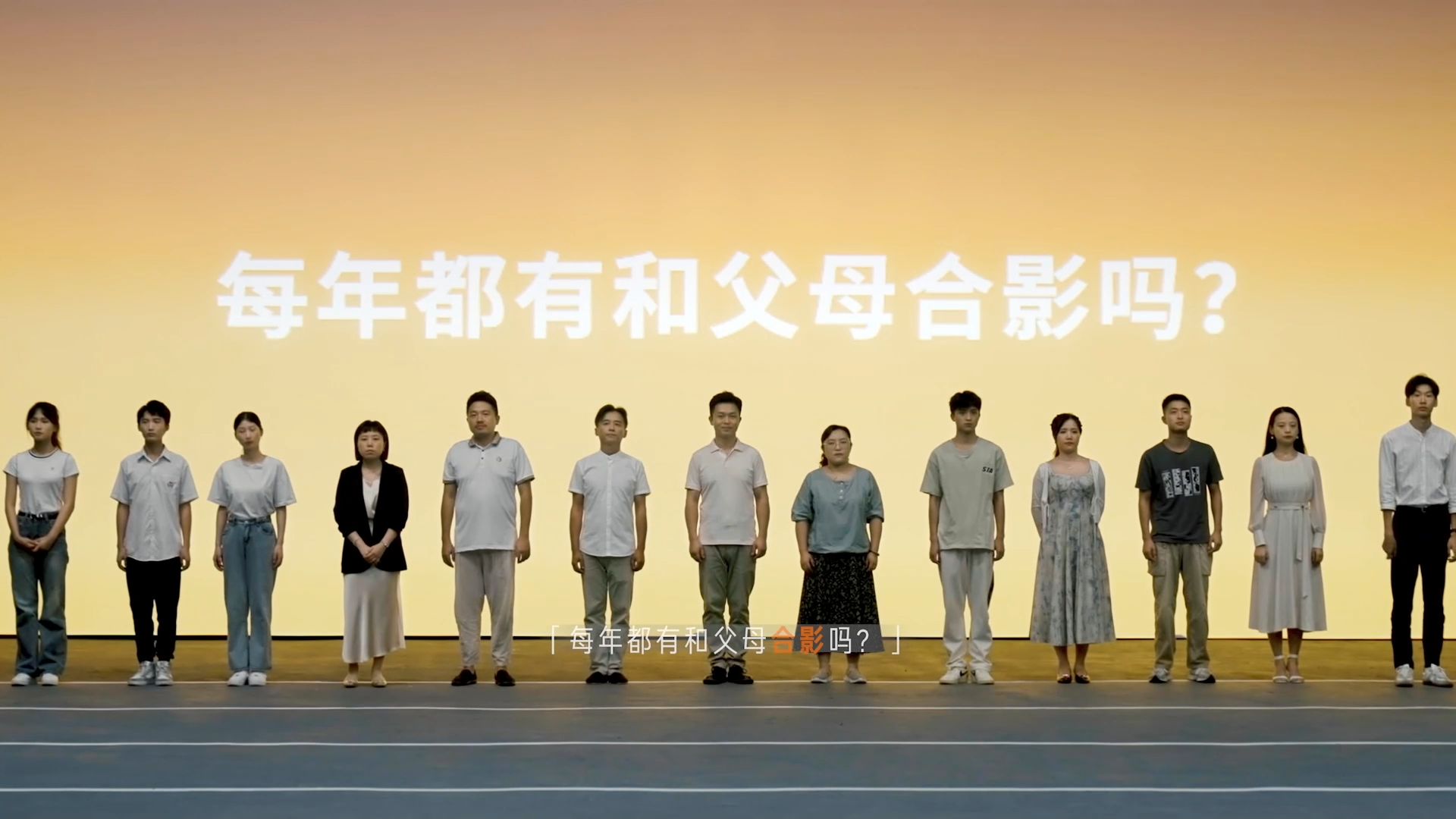 视频丨爱的距离