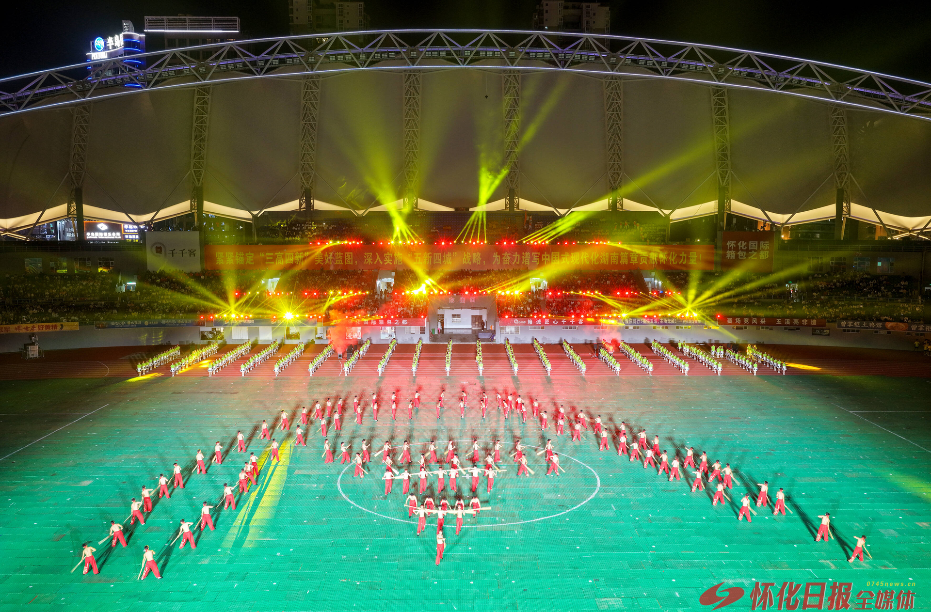 怀化市第七届运动会开幕