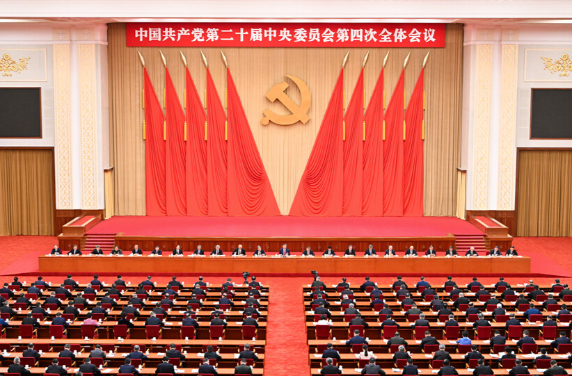 乘势而上，续写中国奇迹新篇章——党的二十届四中全会侧记
