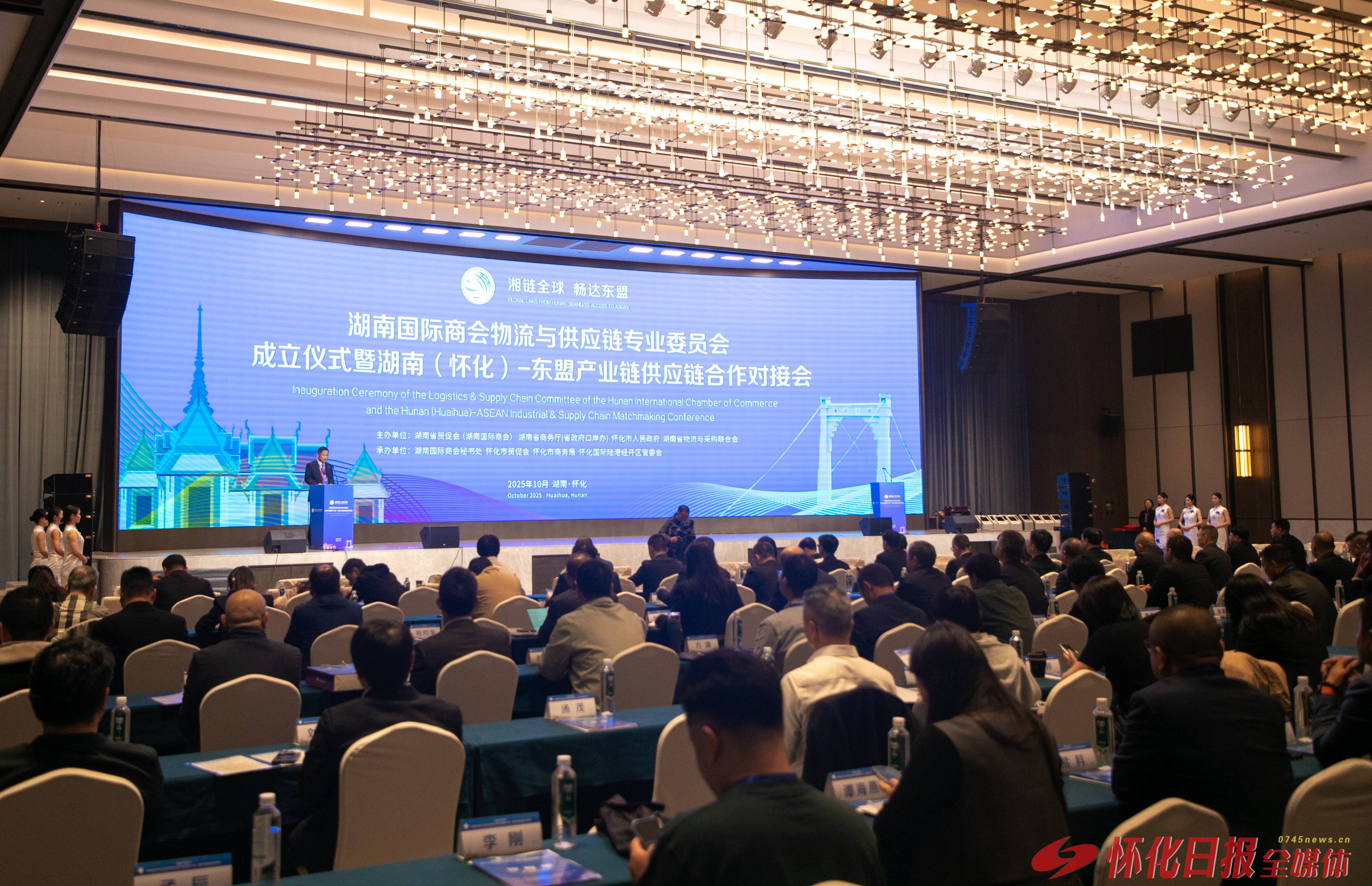 湘鏈全球 暢達(dá)東盟 湖南（懷化）—東盟產(chǎn)業(yè)鏈供應(yīng)鏈合作對接會舉行