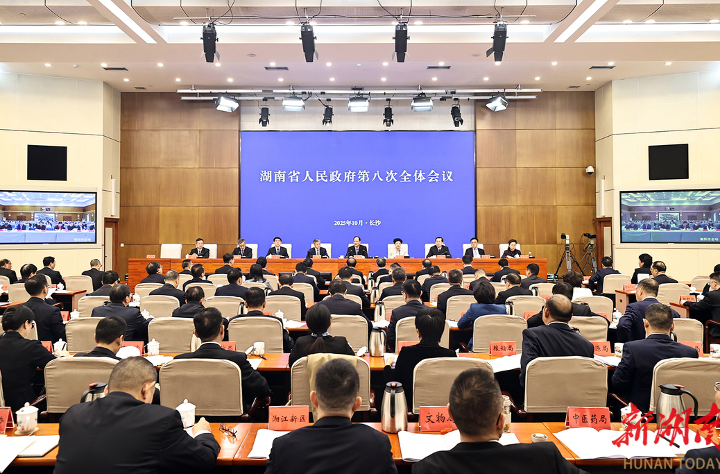 省政府第八次全会举行 毛伟明讲话