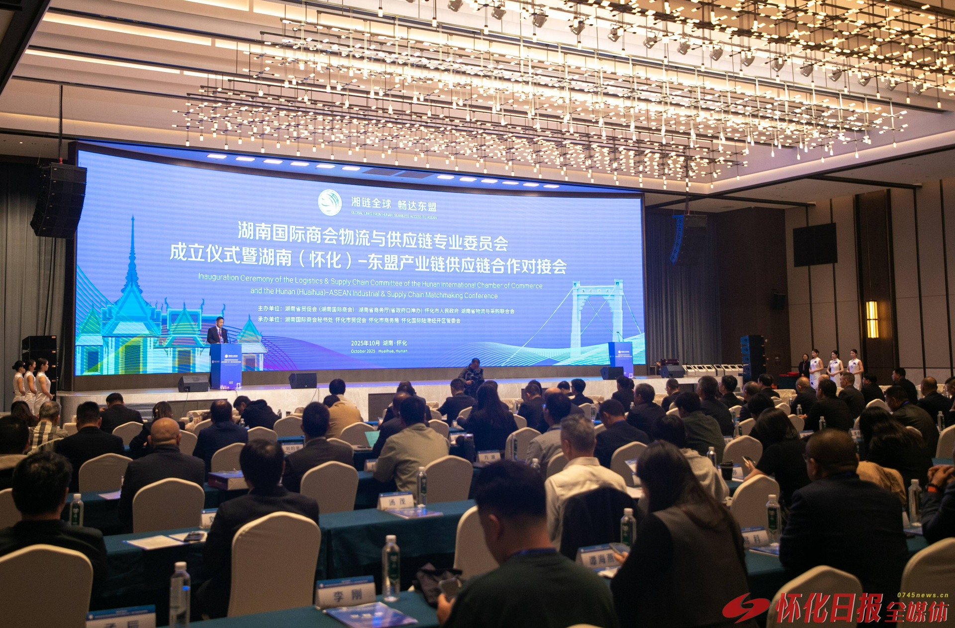 湘链全球 畅达东盟 湖南（怀化）—东盟产业链供应链合作对接会举行