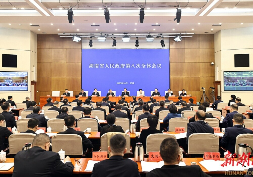 省政府第八次全会举行 毛伟明讲话