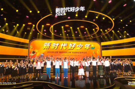 主题曲《新时代好少年》 | 文明之声