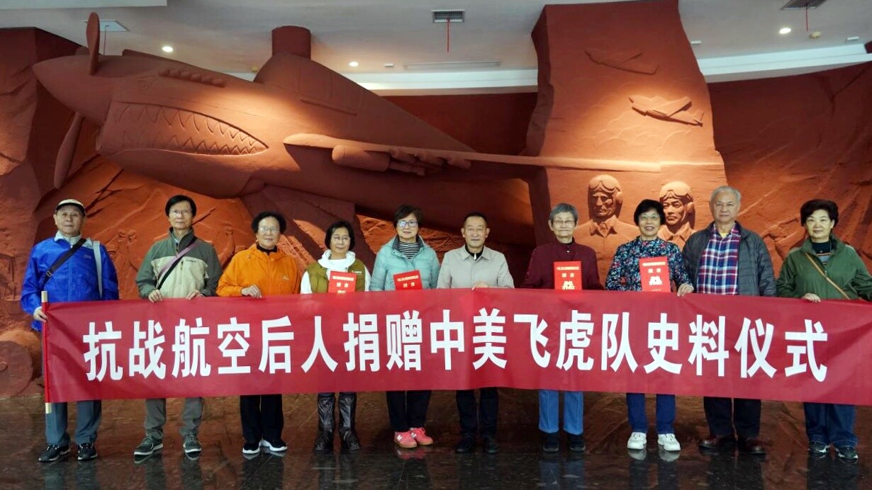 芷江：“两航起义”人员后人前往飞虎队纪念馆开展捐赠活动