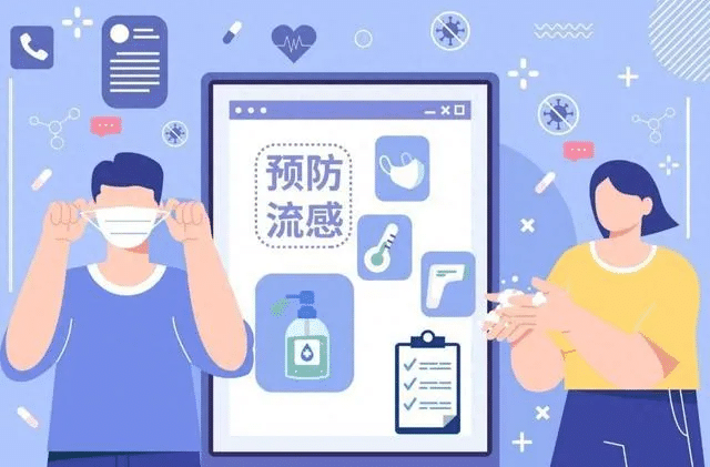 流感防护怎么做？请你避开这些错→
