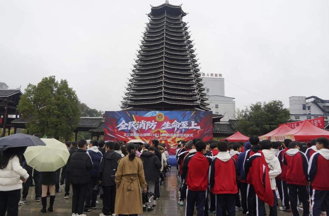 芷江2025年“119”消防宣传月活动正式启动