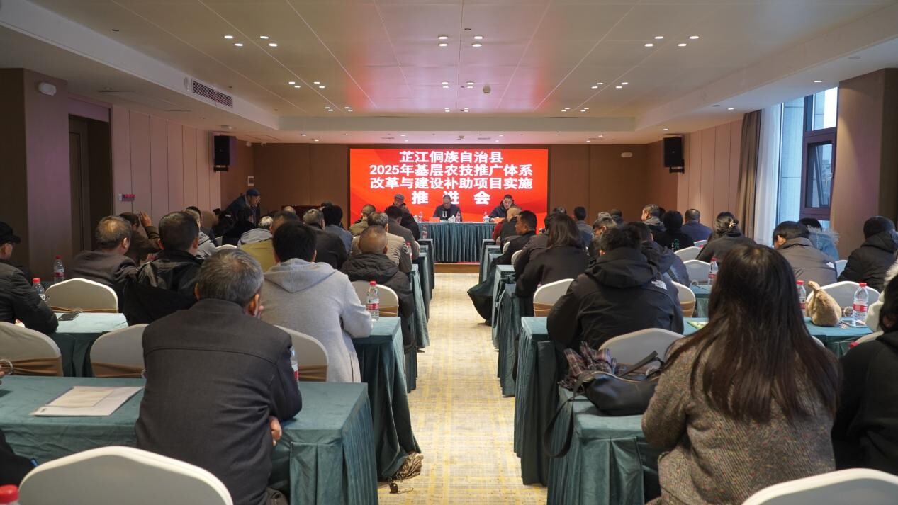 芷江2025年度基层农技人员集中培训班开班 助力乡村振兴人才队伍建设