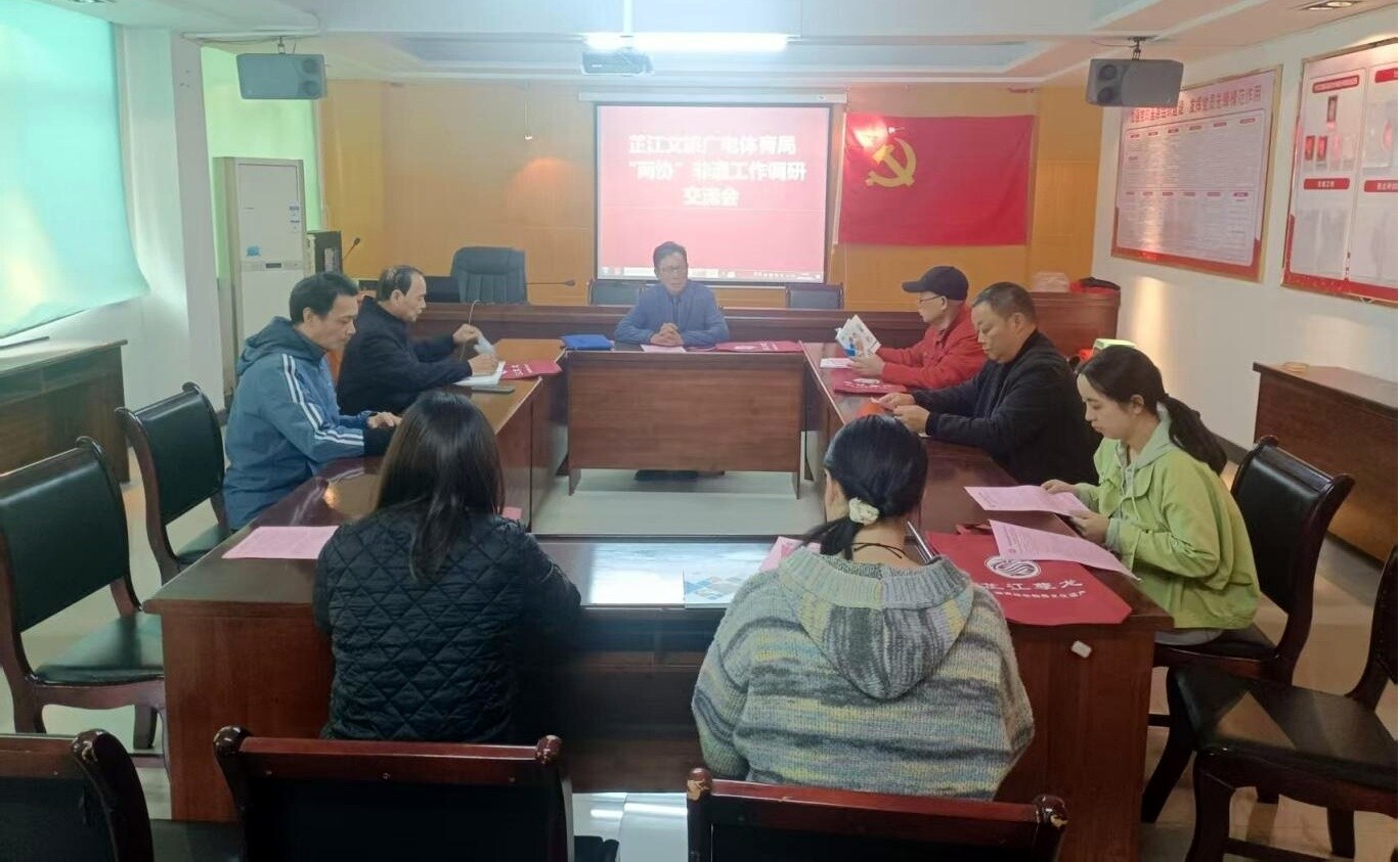 芷江文旅广体局老科协老健协召开非物质文化遗产调研会