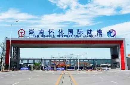0→961亿元！怀化国际陆港在奔跑中拥抱世界