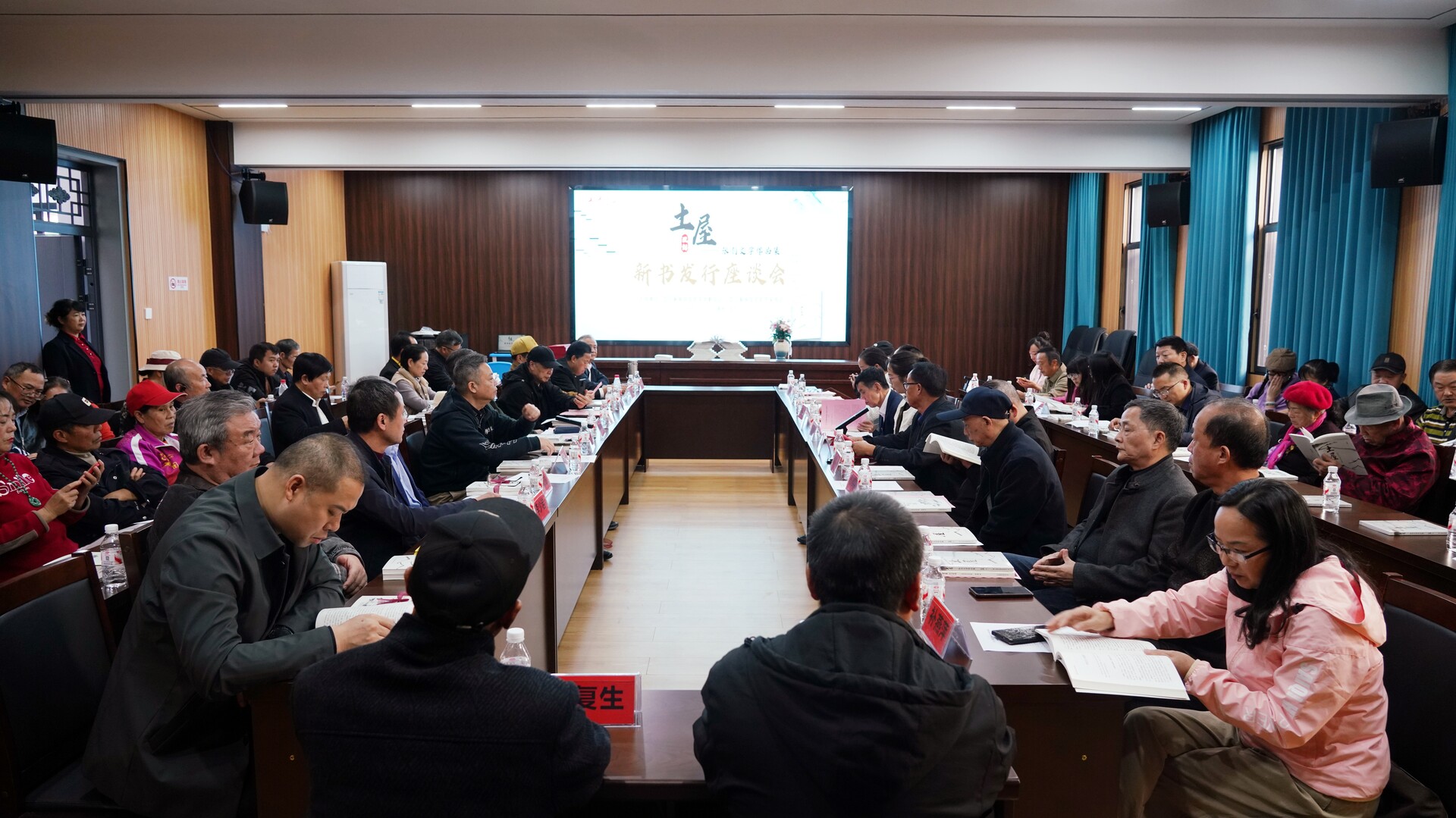 《土屋-张剑文学作品选》出版发行座谈会在芷江举行