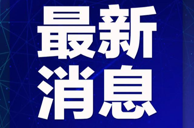 受权发布｜中华人民共和国法治宣传教育法