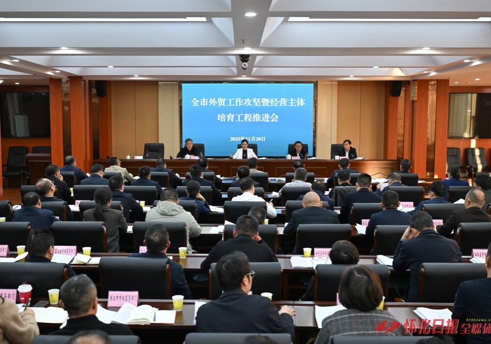 韦朝晖：全力以赴完成全年目标任务 夯实“十五五”外贸发展基础