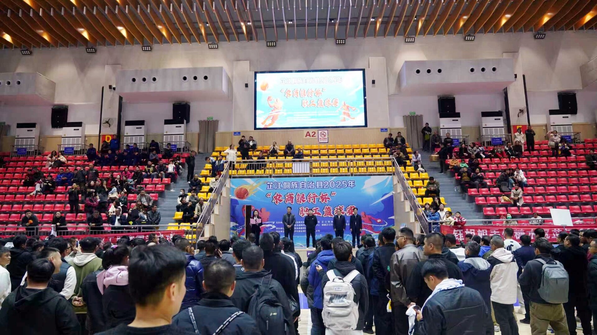 2025年“农商银行杯”职工篮球赛胜利闭幕
