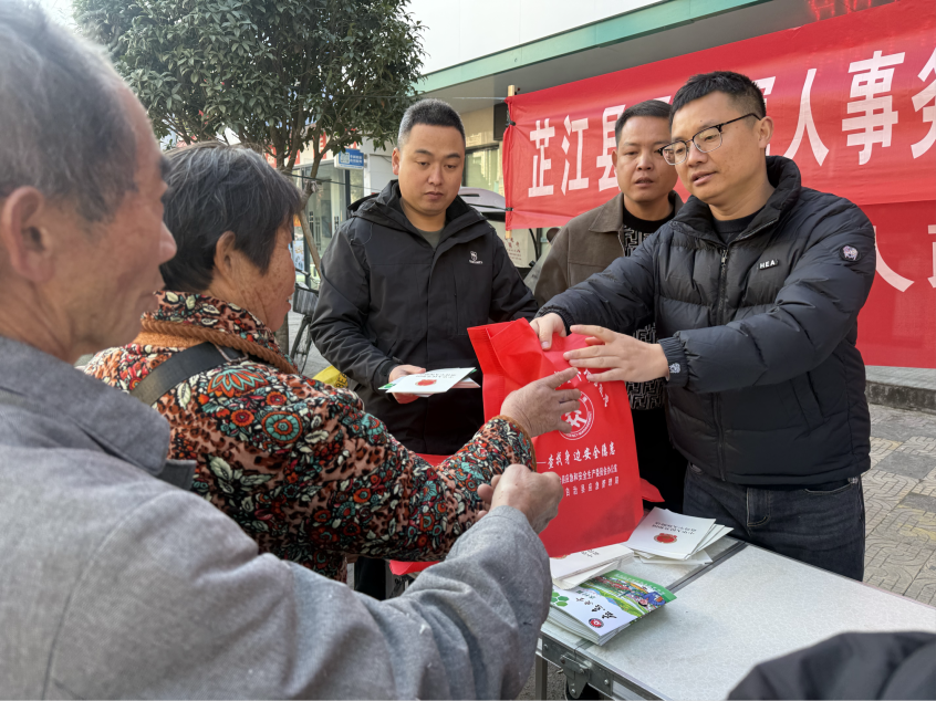 芷江退役军人事务局开展“政务公开主题日” 暨退役军人政策下乡宣传活动