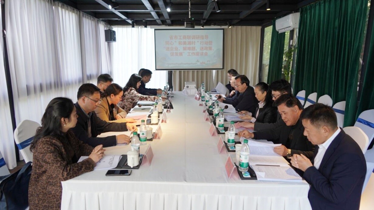 省、市工商联来芷调研指导相关工作 聚力护航民营经济发展与乡村振兴