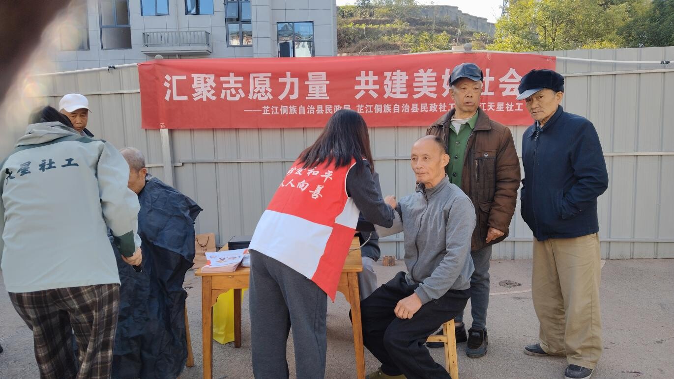 芷江民政局开展 “12・5” 民政志愿者进院主题服务活动
