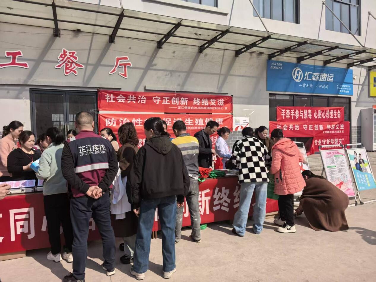 芷江：“五进”宣传启幕防艾宣传月 政企联动筑牢健康防线