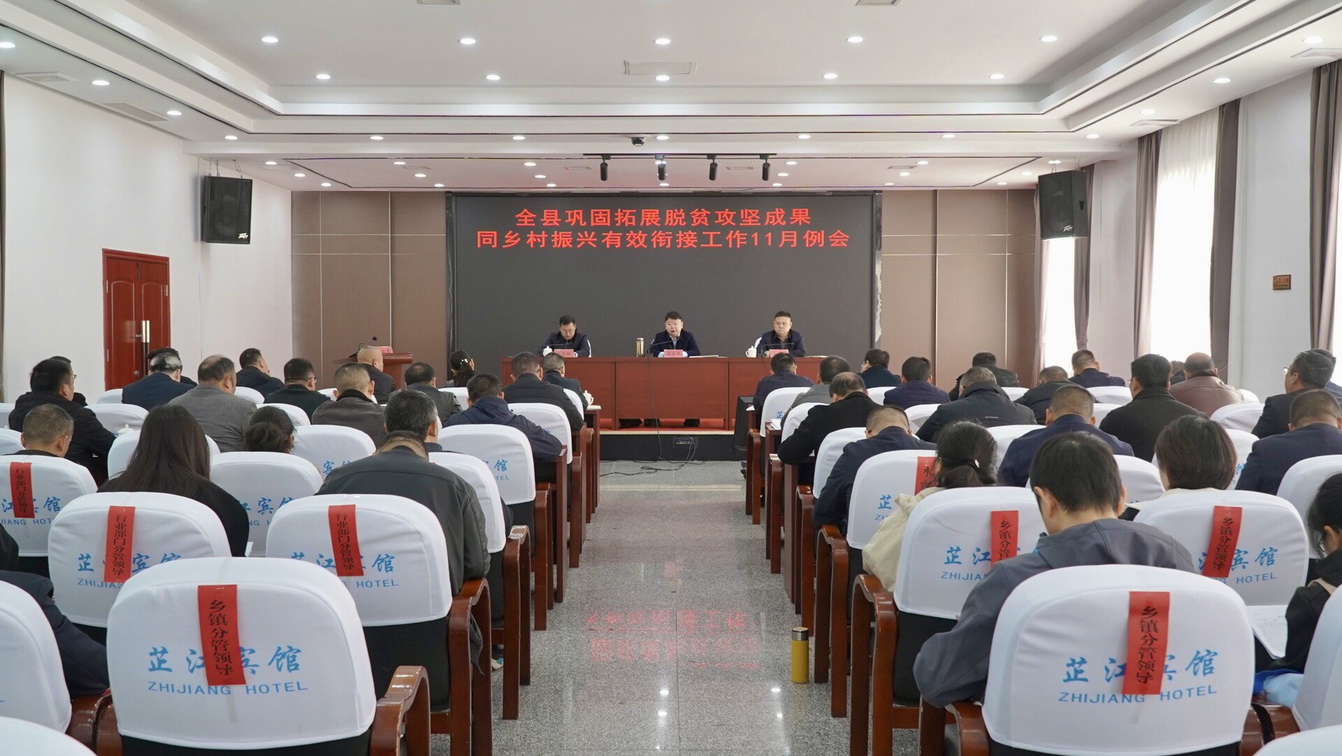 全县巩固拓展脱贫攻坚成果同乡村振兴有效衔接工作例会召开