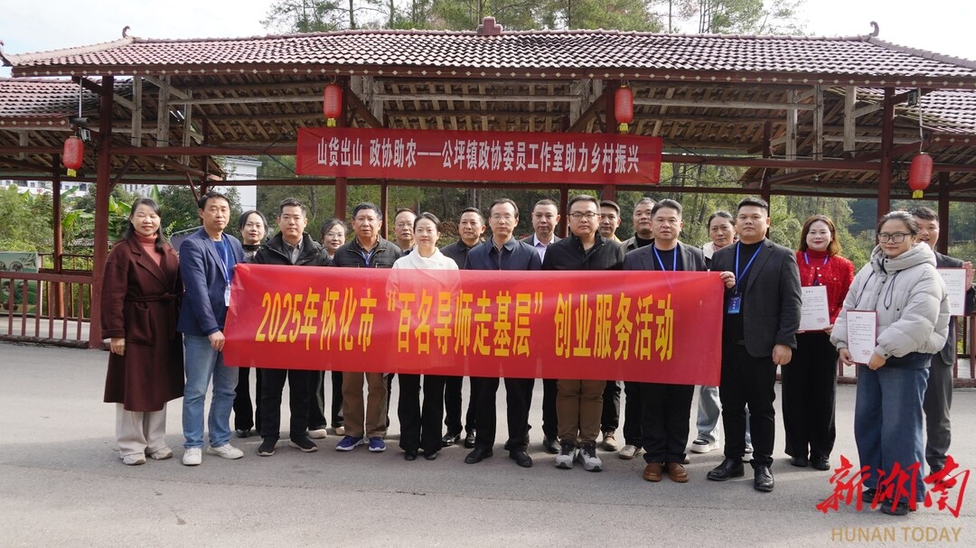 一颗“甜心烟薯”的破圈之旅  公坪镇政协工作室暖心助农