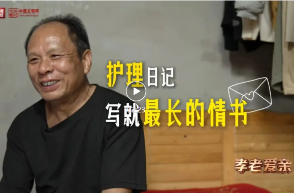 丈夫为妻子写下十万字护理日记 | 新时代“中国好人”故事