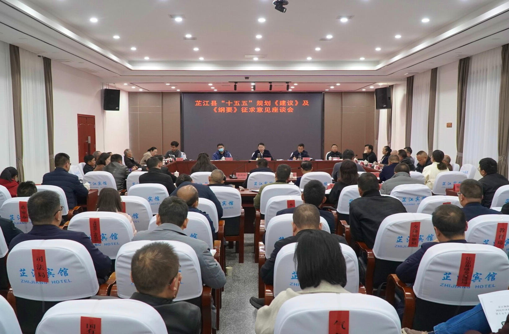 芷江“十五五”规划《建议》及《纲要》征求意见座谈会召开