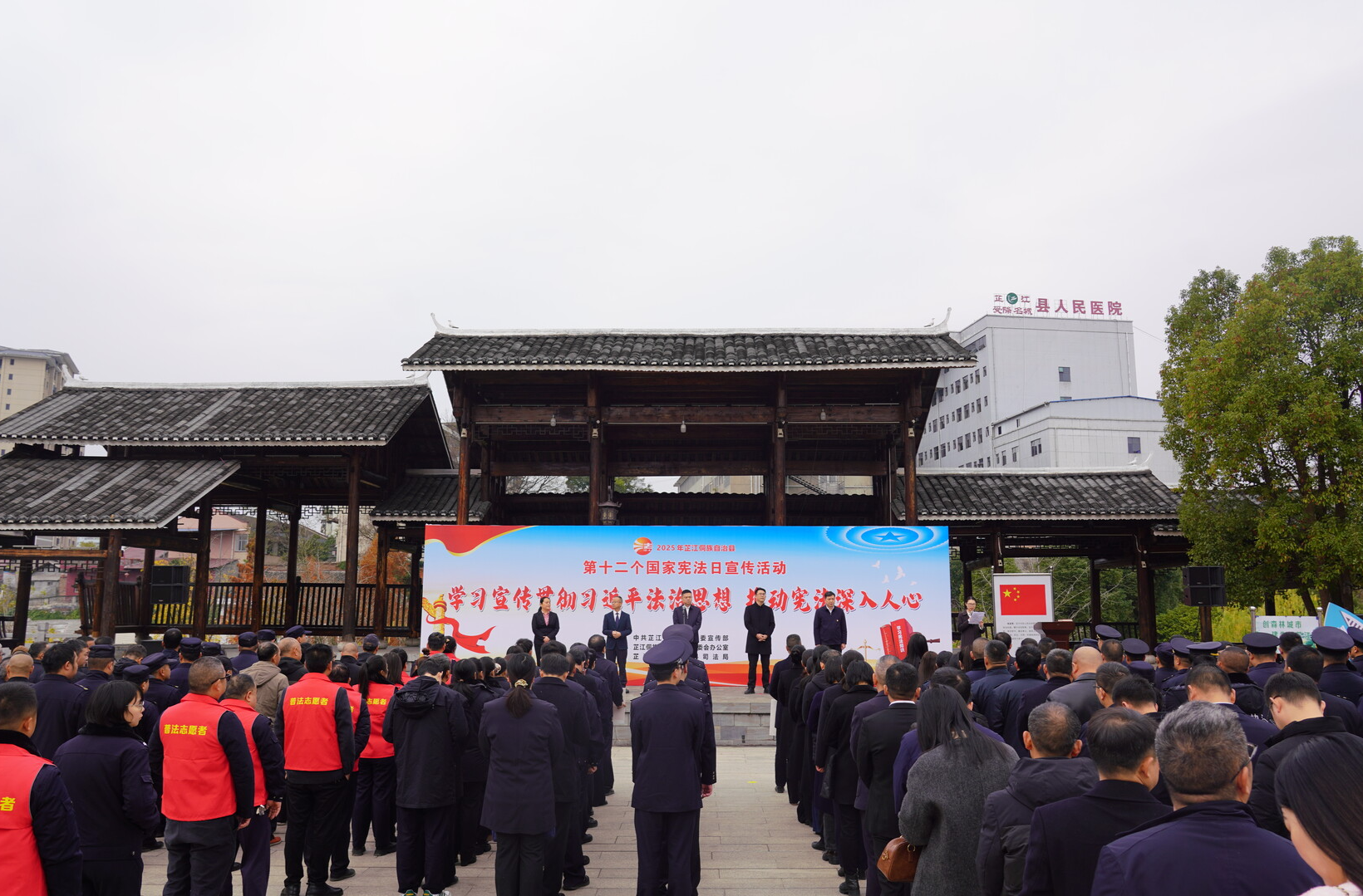 芷江举行2025年“12·4”国家宪法日主会场活动