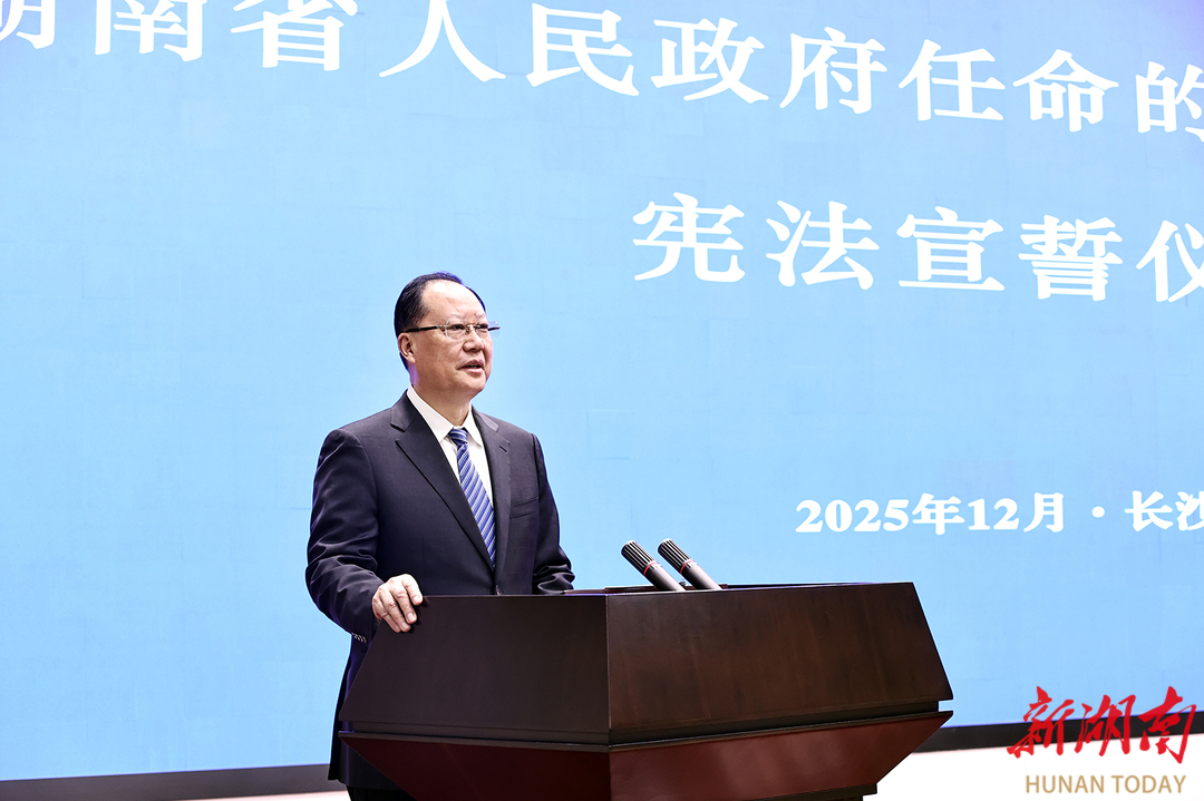 省政府举行新任命的国家工作人员宪法宣誓仪式 毛伟明监誓