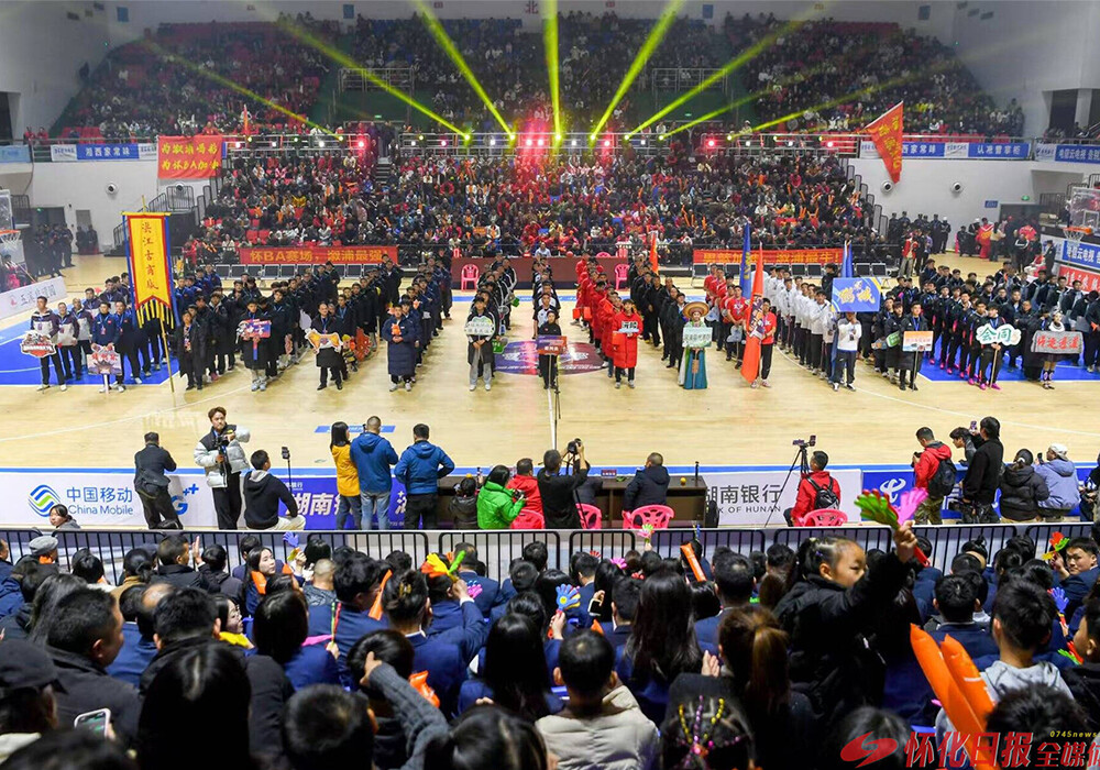 首届怀化市篮球联赛燃情开赛