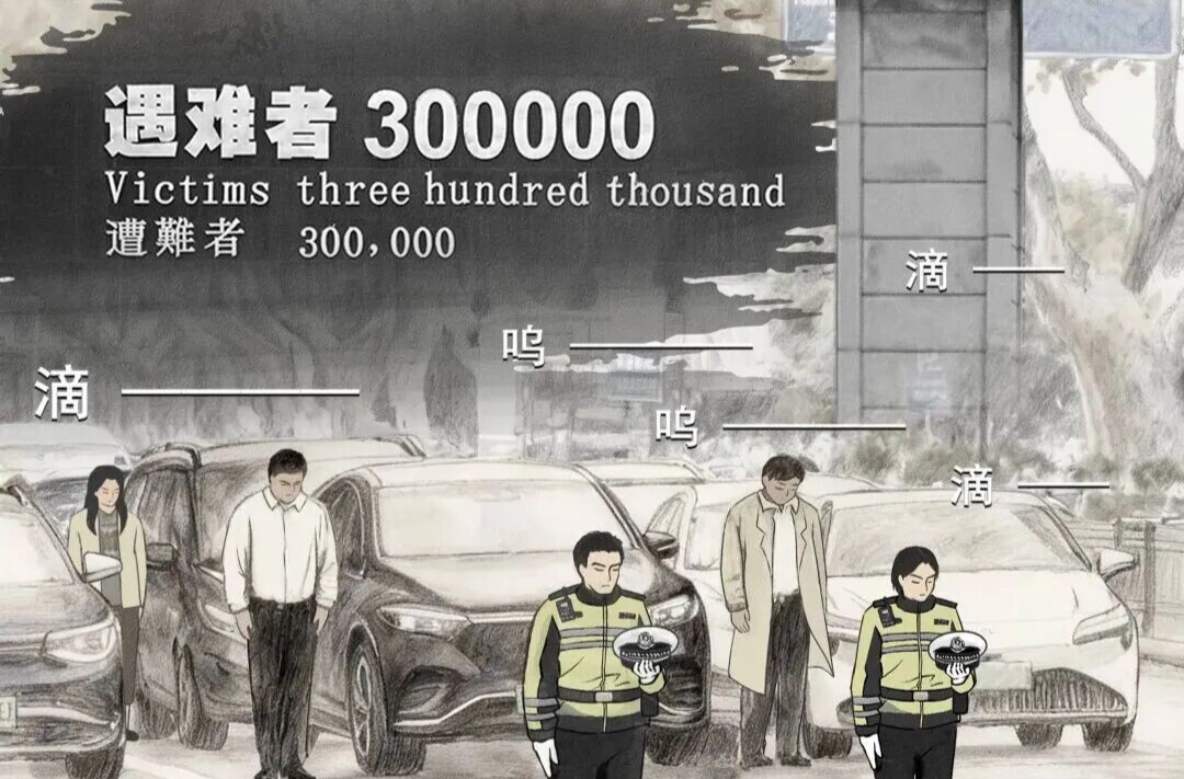 今天，请为他们留一分钟！