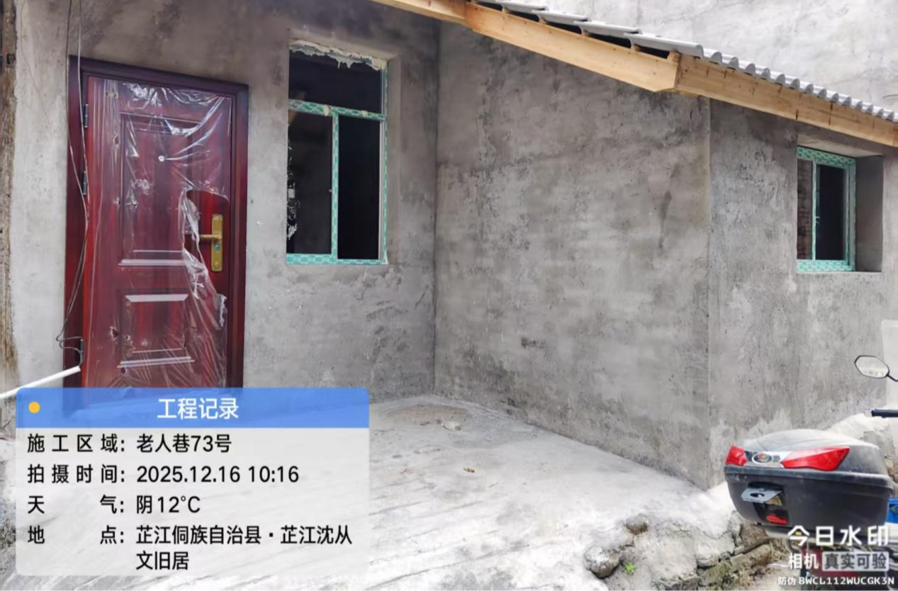 匠心改造结硕果！芷江20套危旧房完工在即，居民喜盼新居