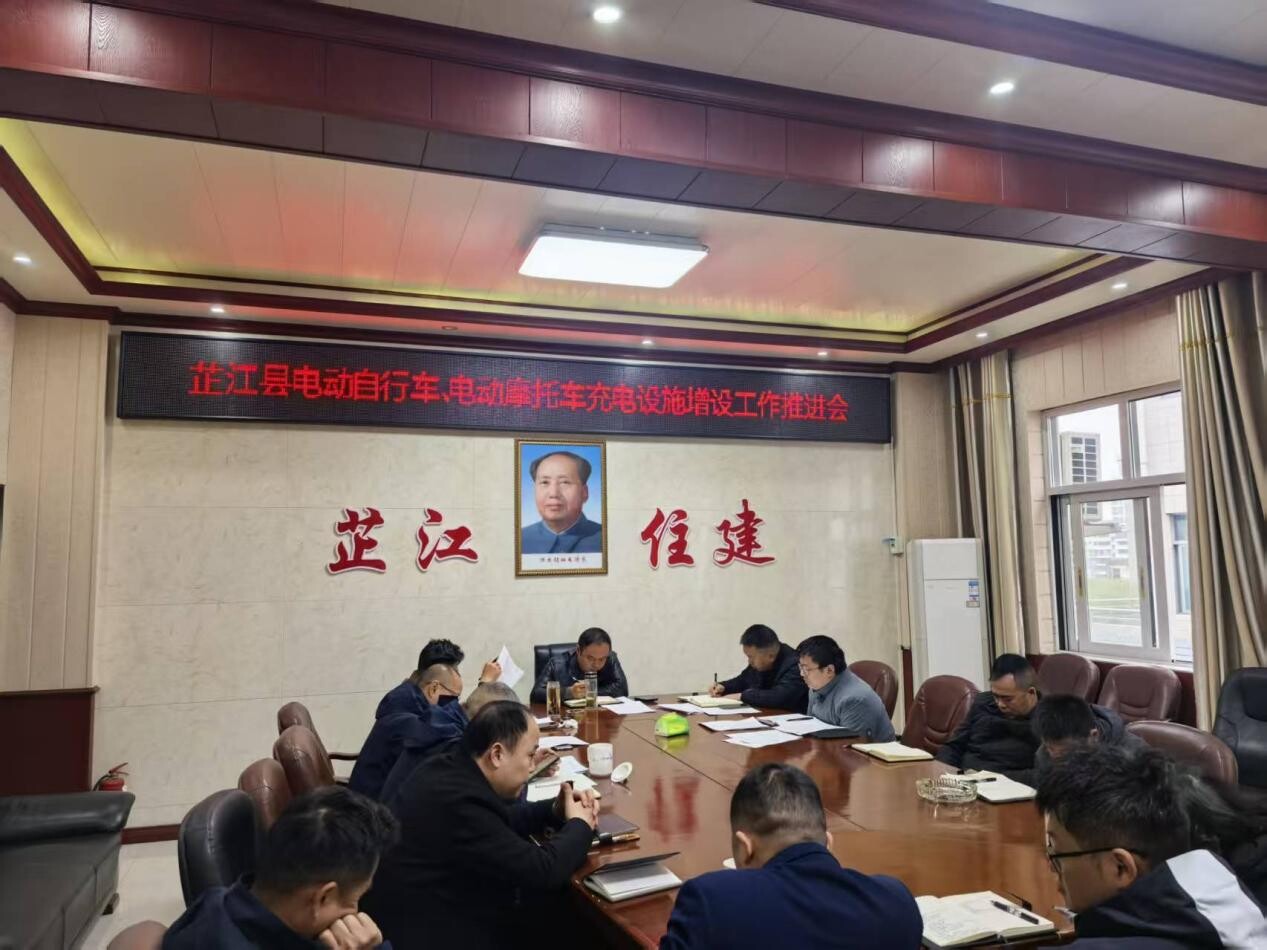 芷江住建局：聚焦充电安全民生事 多点发力推进电动自行车电动摩托车充电设施建设