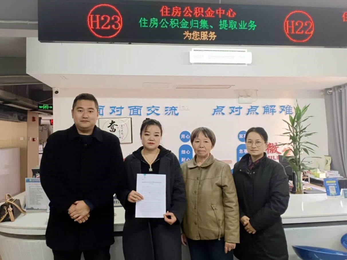 告别“先付后取”，公积金新政落地首单！职工蒋女士“零首付”圆了安居梦