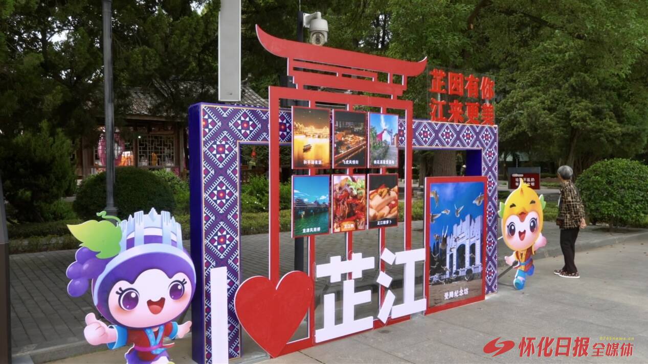 世界那么大 好想去怀化 | 月满芷江 家国同庆 ——国庆中秋假期芷江文旅活动掠影