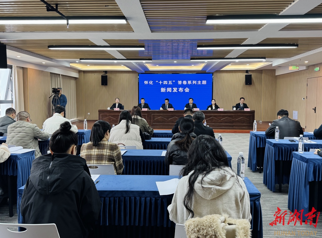 怀化“十四五”答卷·芷江篇①｜这五年取得哪些新成效？7个字带你看