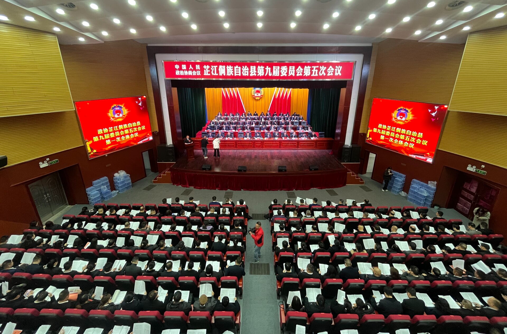 快讯丨政协芷江侗族自治县第九届委员会第五次会议隆重开幕