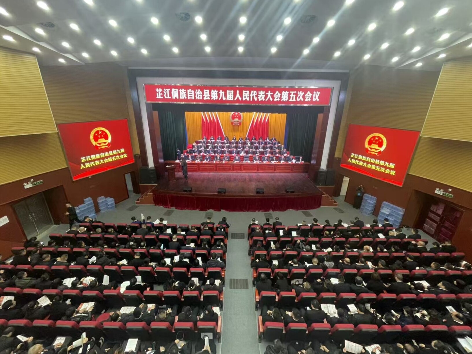 快讯丨芷江侗族自治县第九届人民代表大会第五次会议隆重开幕