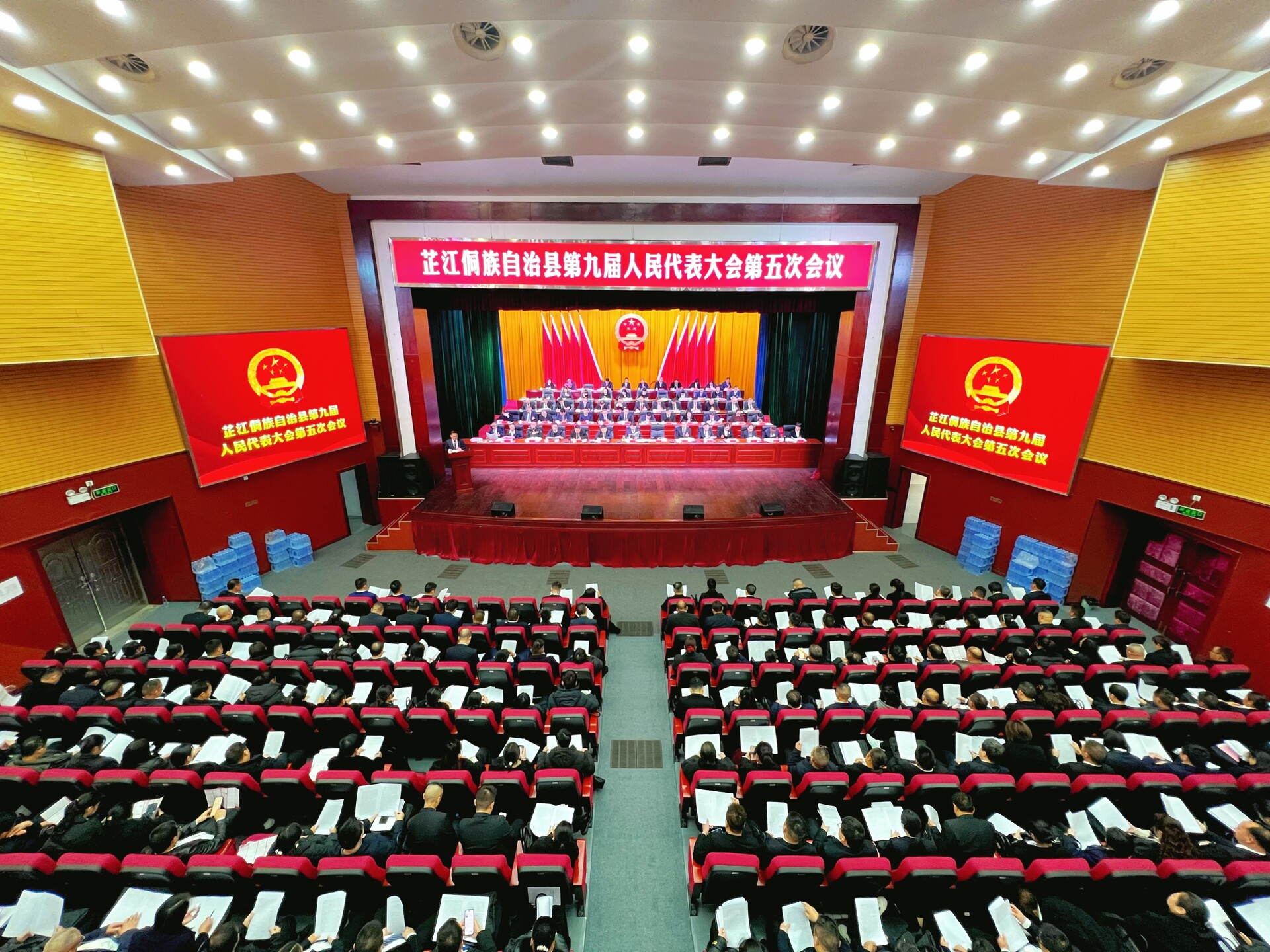 芷江侗族自治县第九届人民代表大会第五次会议开幕