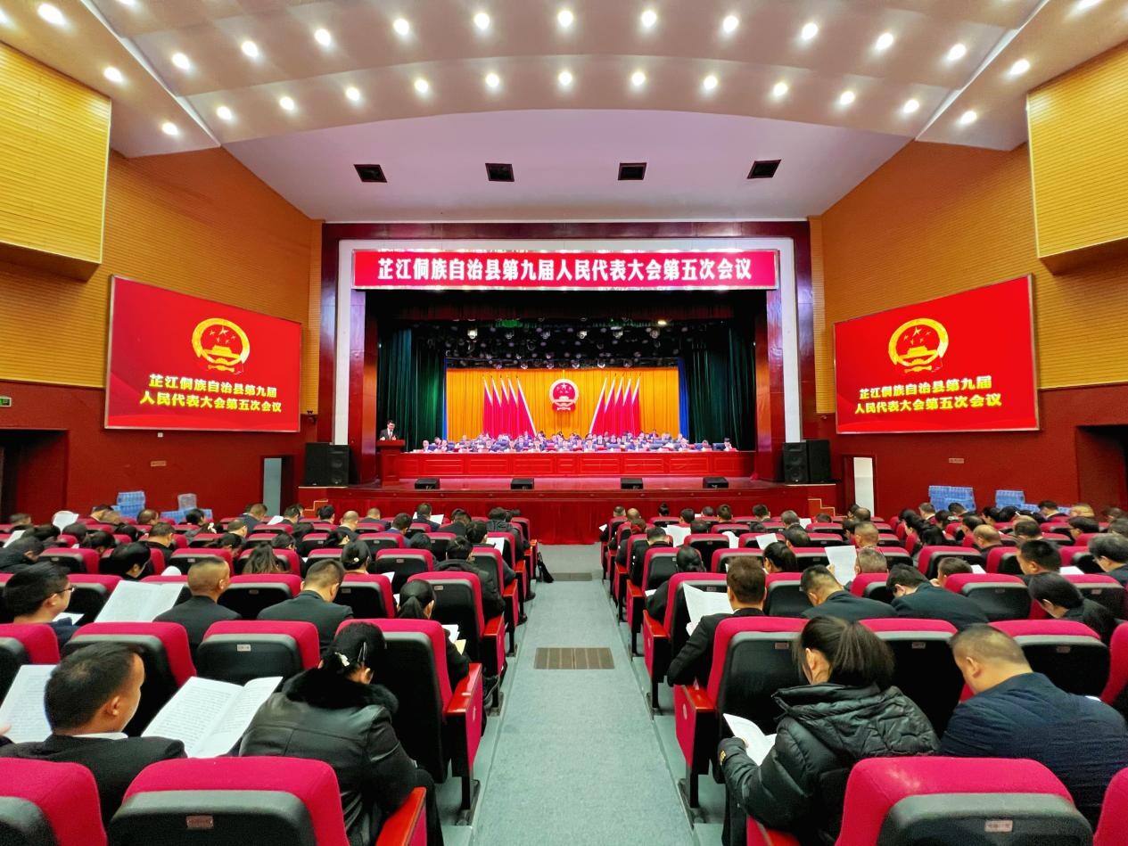 芷江侗族自治县第九届人民代表大会第五次会议举行第二次全体会议