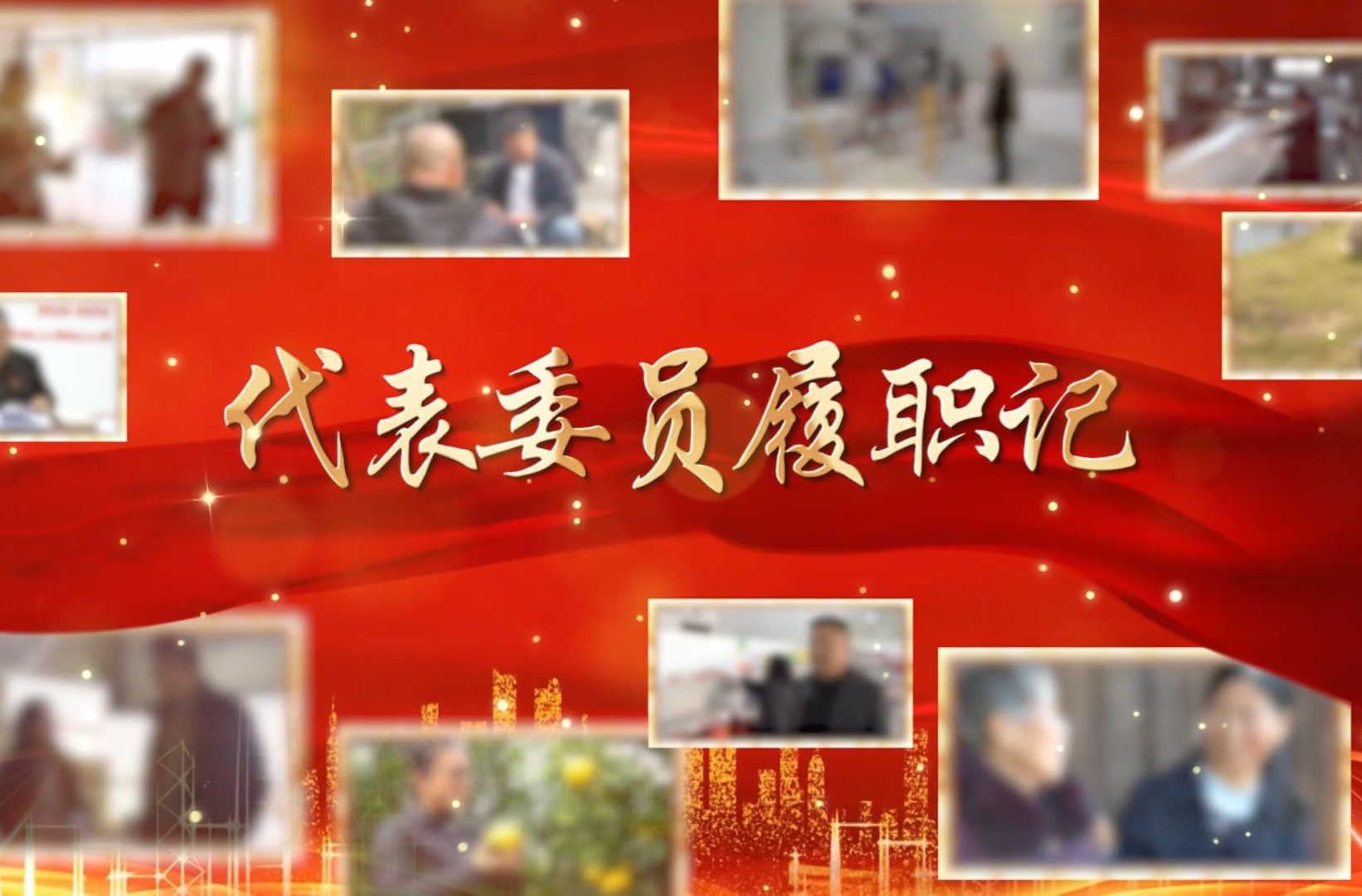 代表委员履职记（十）肖三跃：以文化为桥 架起芷江与世界沟通的纽带