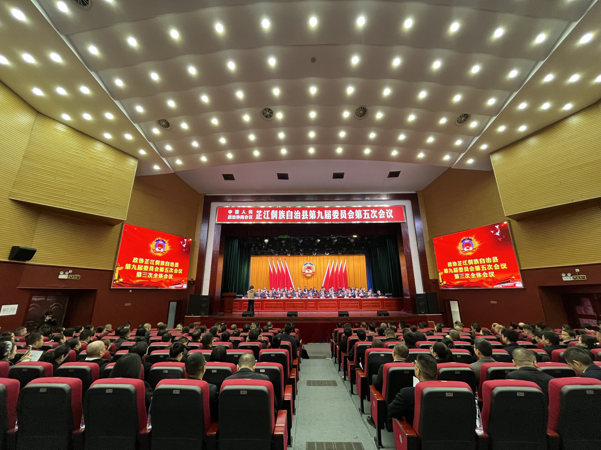 政协芷江侗族自治县第九届委员会第五次会议胜利闭幕 梁志平讲话 梁元和 余小武 陈红利出席 唐江鲤主持