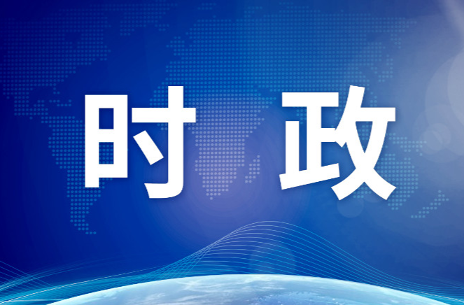 许忠建主持召开市委常委会会议