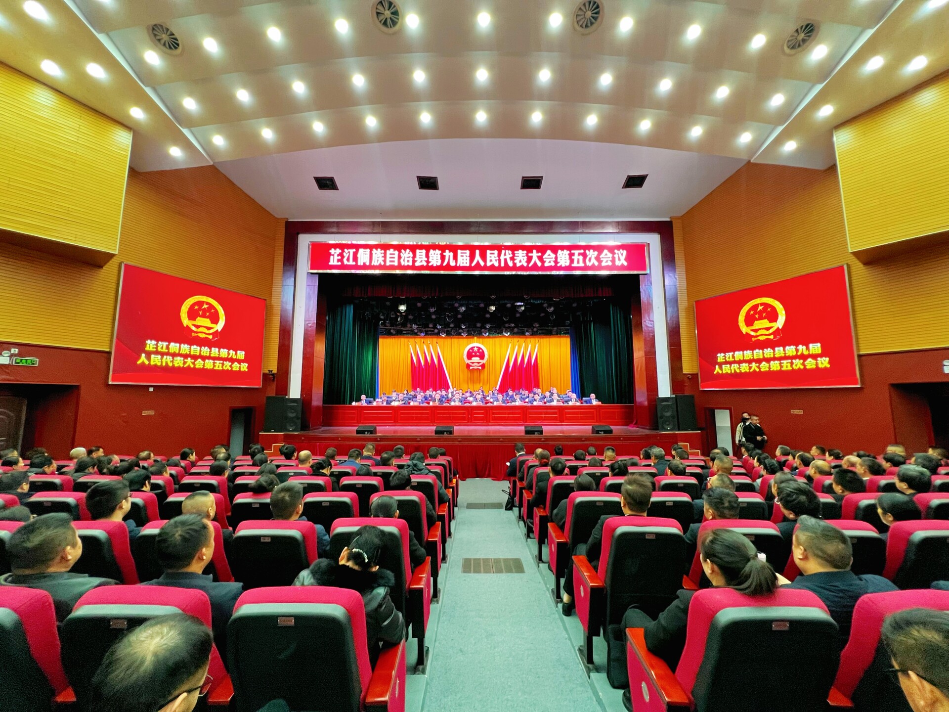 芷江侗族自治县第九届人民代表大会第五次会议胜利闭幕