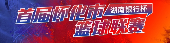 胜利芷江  势不可挡